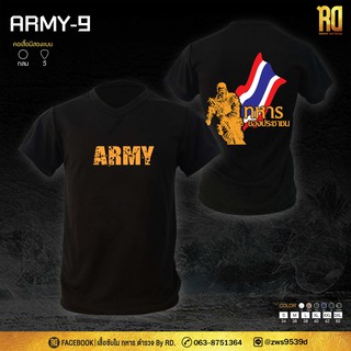 ARMY-9เสื้อซับในทหาร คอวีเเขนสั้น เสื้อทหารบก เสื้อยืด  [ มีเก็บเงินปลายทาง ]