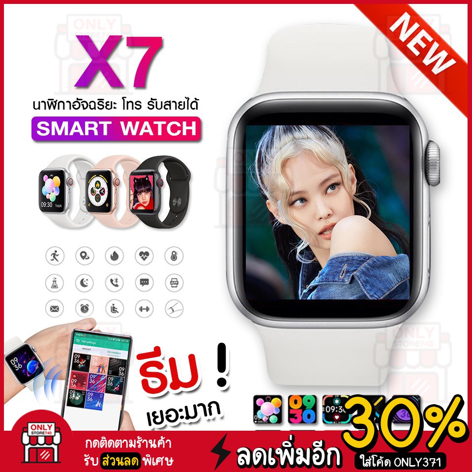 ☌▩❏พร้อมส่ง ✅ X7 Pro max smartwatch นาฬิกาสมาร์ทวอทช์ สมาร์ทวอทช์ นาฬิกา อุปกรณ์ แท้ ถูก มีประกัน