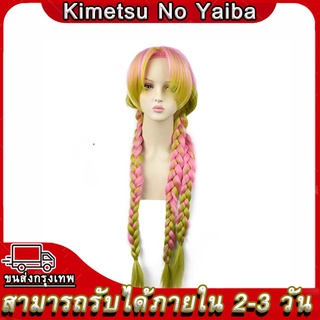 Demon Slayer Kimetsu No Yaiba Cosplay Kanroji Mitsur Wig Christmas New Year ชุดคอสเพลย์ Anime ชุดคอสเพลย์ดาบพิฆา มิสึริ