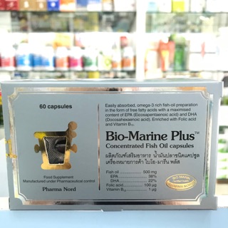 Bio marine plus บำรุงสมอง PHARMA NORDของเแท้ พร้อมส่ง💥