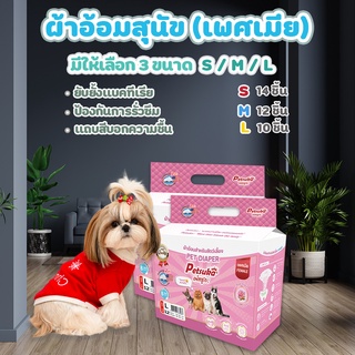 ผ้าอ้อมสุนัข ทุกเพศวัย ขนาด M Petsuka