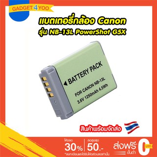 แบตเตอรี่กล้อง CANON รุ่น NB-13L Replacement Battery for Canon PowerShot G5 X , G7 X , G9 X