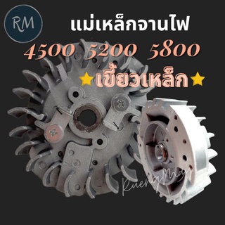 แม่เหล็กจานไฟ มู่เล่ย์จานไฟเลื่อยยนต์ 4500 5200 5800 (เขี้ยวเหล็ก)