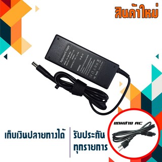 OEM Hp adapter 90W 19V 4.74A ขนาดหัว 7.4x5.0