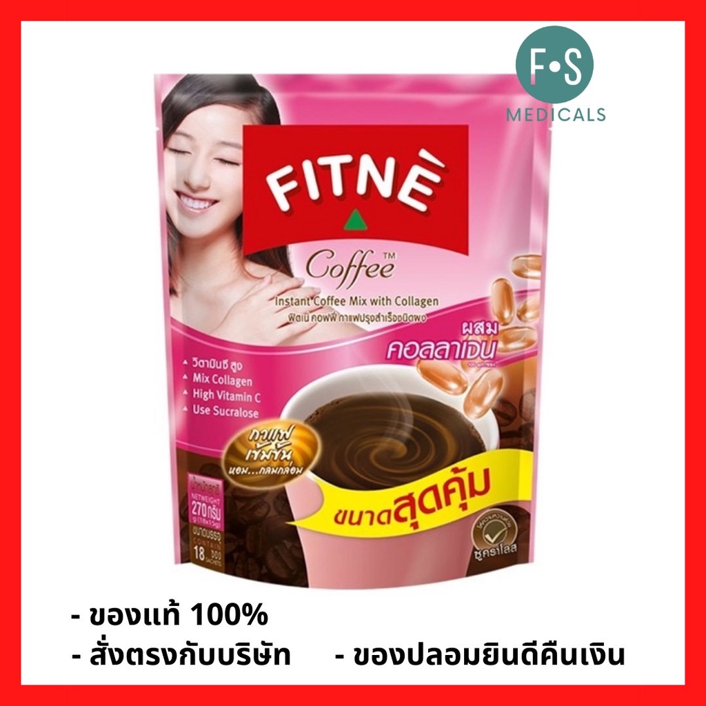 ล็อตใหม่!! FITNE' Coffee With Collagen ฟิตเน่ คอฟฟี่ กาแฟปรุงสำเร็จชนิดผง ผสม คอลลาเจน 10 ซอง (1 ห่อ) (P-5522)