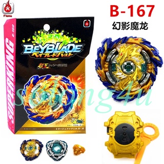 B167 เบย์เบลด Burst Super King B-167 Mirage Fafnir ของเล่นสําหรับเด็ก