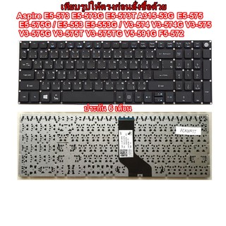KEYBOARD ACER ใช้กับ A315-53G A315-21 A315-51 A515-51G E5-553G E5-573G 573T V5-591G E5-553 V3-574G V3-575 V3-575G