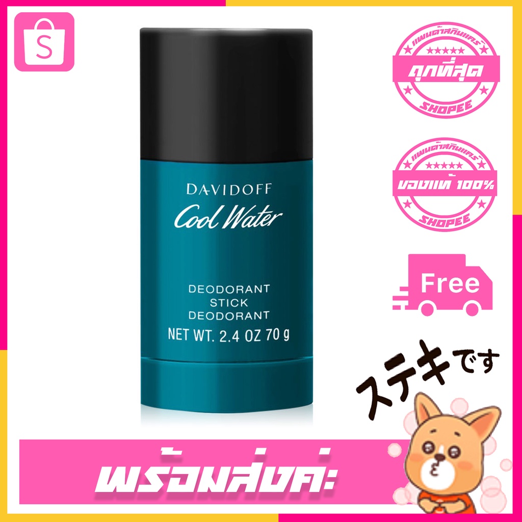 Davidoff Cool Water Mild Deo Stick 75ml