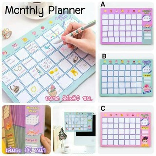 Monthly Planner "Lollipop Girl" สมุดตารางวางแผนรายเดือน 60แผ่น