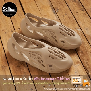 ราคารองเท้าแตะ สไตล์ Yeezy foam runner Sandals SD55 ชาย หญิง (สินค้าพร้อมส่งจากไทย)