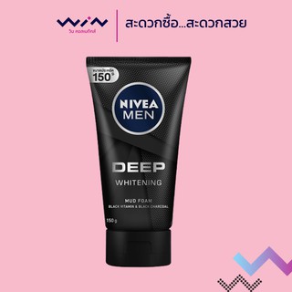 NIVEA นีเวีย เมน ดีพ ไวท์เทนนิ่ง มัด โฟม 150 กรัม