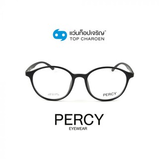 PERCY แว่นสายตาทรงหยดน้ำ 6838-C2 size 55 By ท็อปเจริญ