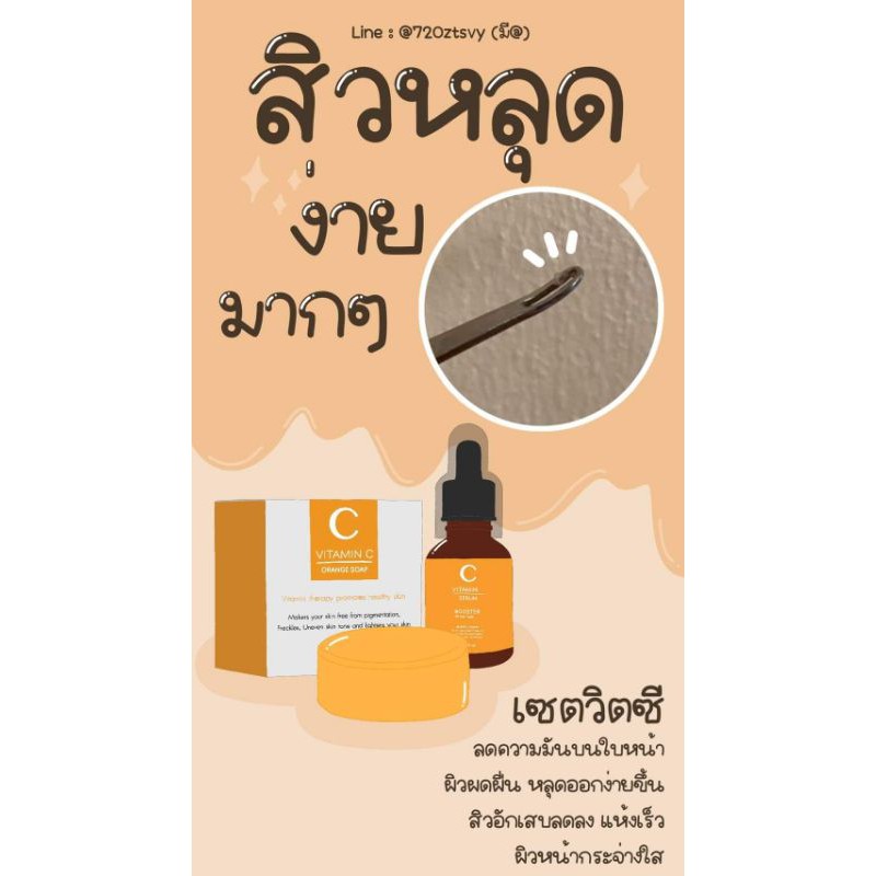 Vitamin C Booster Serum
