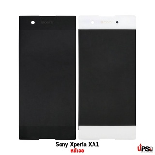 อะไหล่ หน้าจอแท้ Sony Xperia XA1