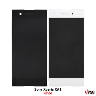 อะไหล่ หน้าจอแท้ Sony Xperia XA1