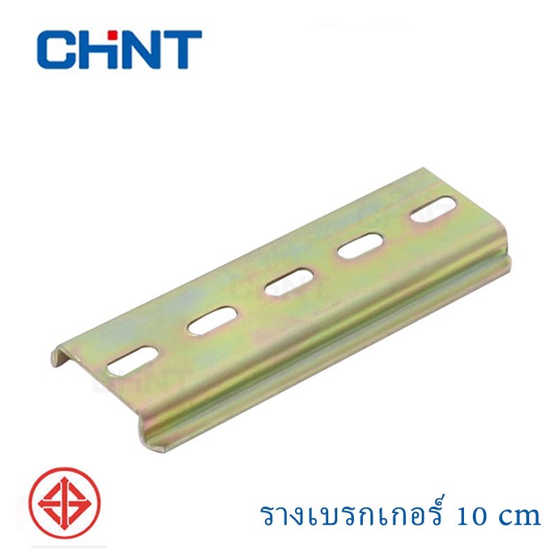 CHINT รางปีกนก DIN RAIL รางรีเลย์ รางเบรกเกอร์ 8/10/15/20/30/50 ซม รางเทอร์มินอล มีหลายขนาดให้เลือก รางปีกนกเบรกเกอร์ - รูปที่ 4