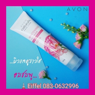 โฟมล้างหน้าเอวอน Avon ผิวขาวอมชมพู โรส&amp;เพิร์ลไวทเทนนิ่งเคล็นเซอร์ 100 ml ปี 2016