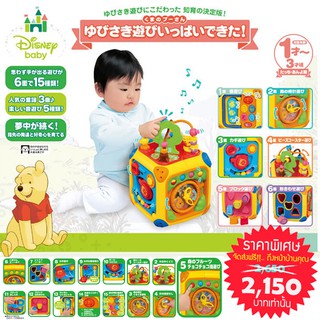 ✨ กล่องกิจกรรม 6 ด้าน เล่นได้เยอะมากๆๆๆ ✨ Pooh Finger Play Box ยี่ห้อ Takara Tomy จากญี่ปุ่น