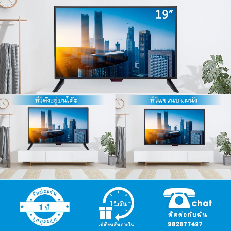 NEW WEYON 19 inches Led TV 1440900 TCLG19A - glsuperstore - ThaiPick