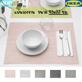 IKEA SNOBBIG สน็อบบิก แผ่นรองจาน ขนาด 45x33 ซม. ที่รองจานอิเกีย รองจาน placemat