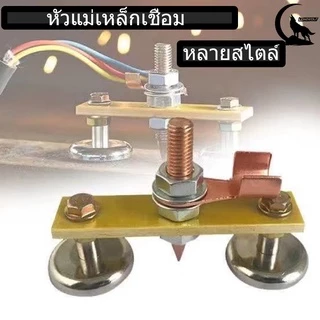 คีบจับสายดิน แม่เหล็กจับสายดิน （หัวเดี่ยวและหัวคู่）มี 2 ขนาด