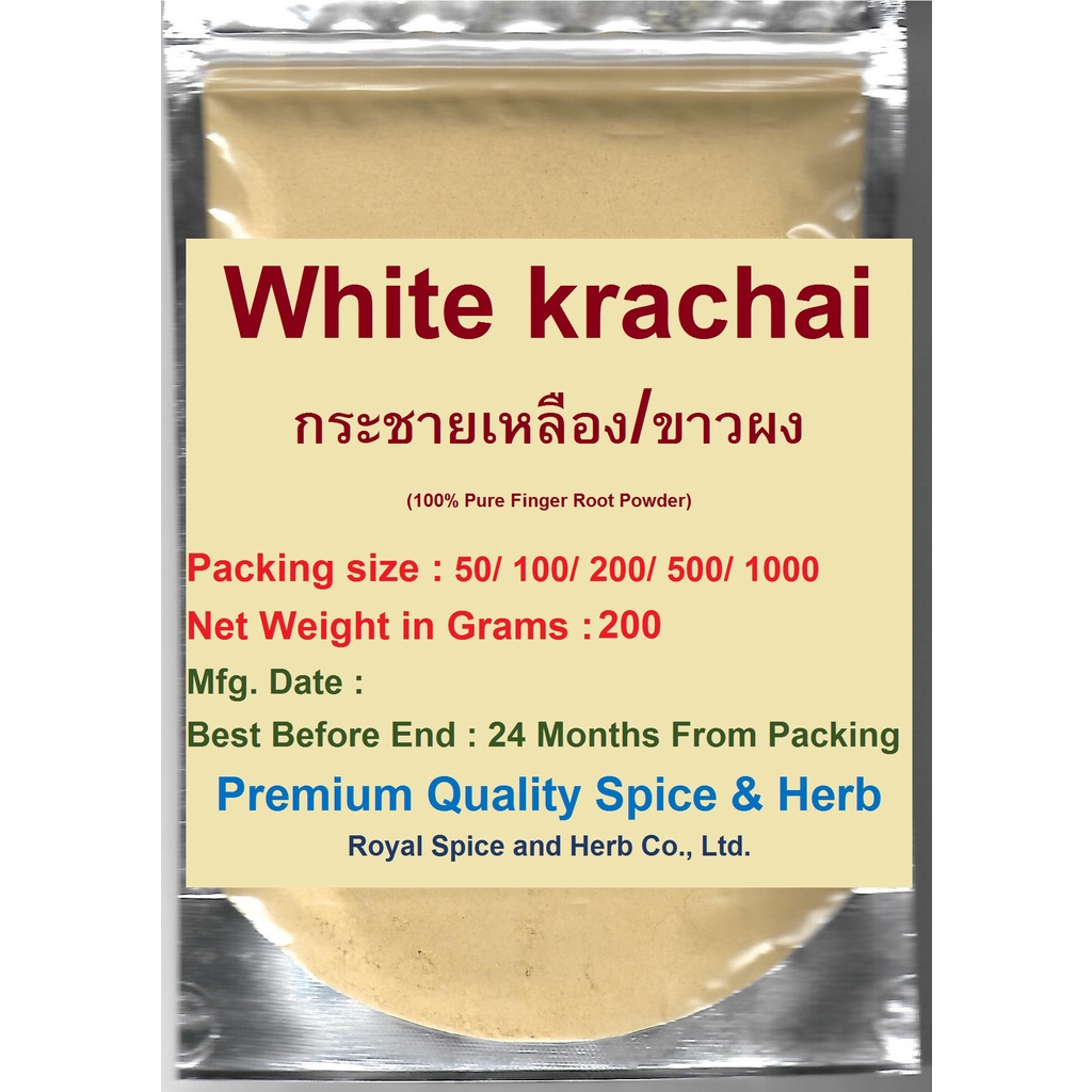 100% Pure Finger Root Powder,200 Grams, Boesenbergia rotunda Healthy Tea SuperFood #กระชายเหลือง/ขาวผง ,#White krachai