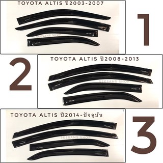 กันสาด คิ้วกันสาด รถยนต์ TOYOTA ALTIS ปี2003-2007/ปี2008-13/ปี2014-ปัจจุบัน  เลือกเลยค่ะ