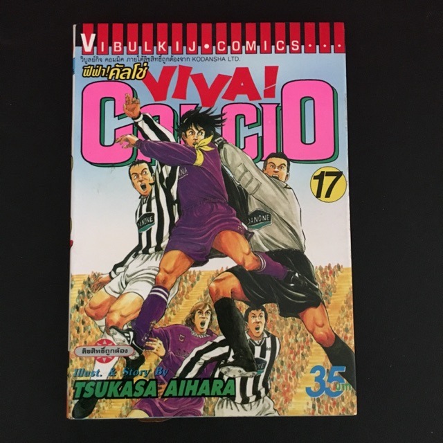 ฟ ฟ าค ลโช Viva Calcio เล ม 17 เศษการ ต นม อสอง เศษการ ต นสภาพบ าน Shopee Thailand