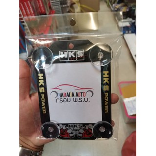 กรอบป้าย พรบ โลโก้ HKS  สำหรับรถยนต์