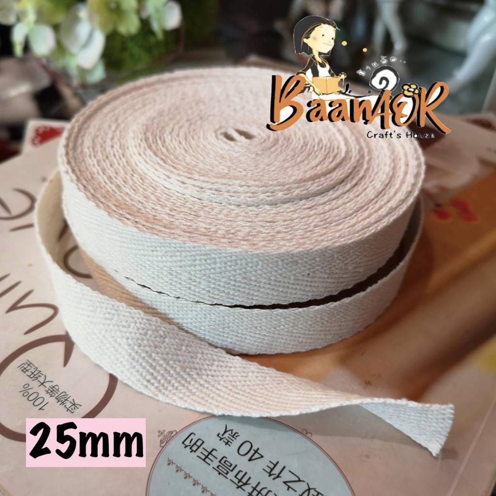 25mm 90cm 1pcs สายผ้า ก้างปลา สายผ้าดิบ เนื้อบาง ขนาด 25 mm แบ่งตัดความยาว 90 เซนติเมตร จำนวน 1 เส้น Cotton webbing