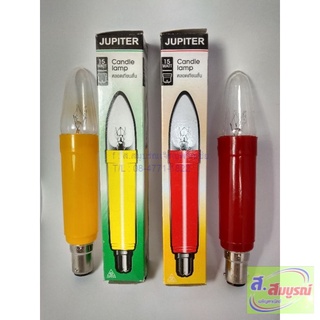 3735 หลอดเทียนสั้น Jupiter รุ่น B15 15W หลอดเชิงเทียน Candle Lamp