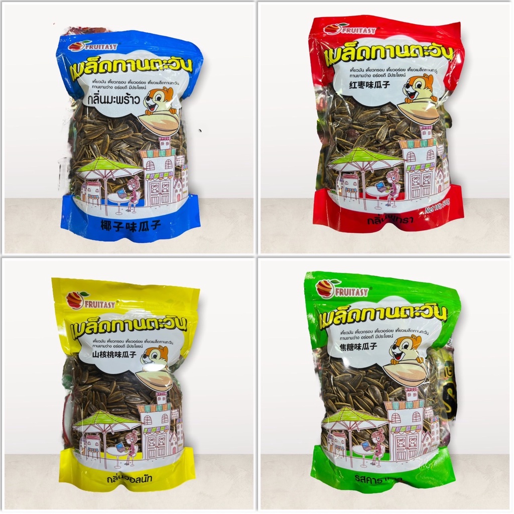 เมล็ดทานตะวัน รสชาติวอลนัล มะพร้าว พุทรา คาราเมล ยี่ห้อฟรุ๊ตทาซี่ ขนาด 500 กรัม สินค้าใหม่ ส่งตรงจากโรงงาน