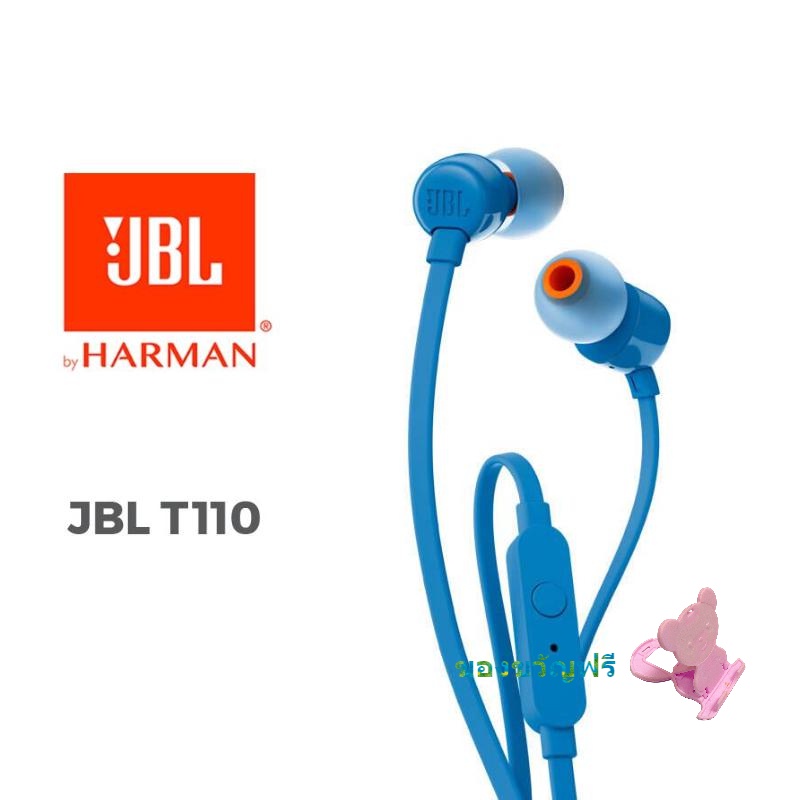 หูฟัง Harman JBL T110 แบบแจ๊ค 3.5mm With Mic