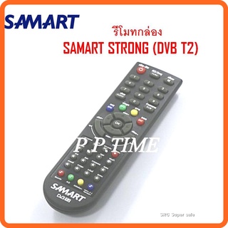 รีโมท รีซีฟเวอร์ SAMART STRONG (DVB T2)