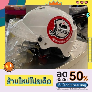 หมวกกันน็อค หมวกกันน็อก ครึ่งใบ ขนาด60ซม. ไทยฮอนด้าเพื่อสั่งคมไทย รุ่นใหม่ 2022 HELMET รหัส THCSRHNHF2FSZA