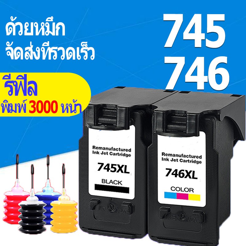 Canon 745 746 หมึก PG745 CL746 สีดำ PG745XL CL746XL ตลับหมึกรีฟิลเข้ากันได้สำหรับ Canon MG2470 MG257