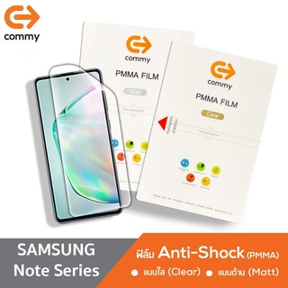 COMMY ฟิล์มไฮโดรเจล PMMA Anti-Shock Samsung Note Series Note20 Ultra/ Note20/Note10+/Note10/Note10Lite/Note9มีทุกรุ่น