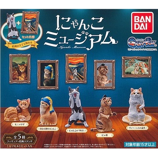 (ยกชุดพร้อมส่ง) Gashapon กาชาปองพิพิธภัณฑ์ศิลปินแมว Nyanko Museum (Bandai) โมเดลแมว