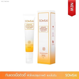 ⚡ส่ส่งไวจากไทย⚡กันแดดส้มใส โฉมใหม่ Somsai SPF50PA+++ [กรีดเลขล็อตครับ]