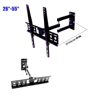 ขาแขวนทีวี 26"-55" ปรับซ้ายขวา ยึดเข้าออก ก้มเงยได้ สำหรับทีวีขนาด 17-50" รุ่น T-814