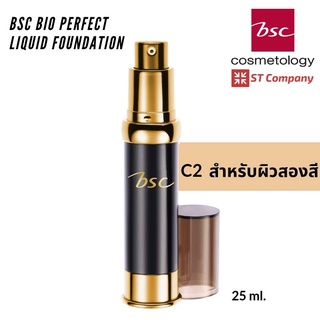 C2 ผิวสองสี l รองพื้น BSC BIO PERFECT LIQUID FOUNDATION SPF30 PA++ รองพื้นสูตรน้ำเนื้อบางเบา แบบน้ำ เนื้อเนียน ละเอียด บางเบา เกลี่ยง่าย บีเอสซี ไบโอ เพอร์เฟ