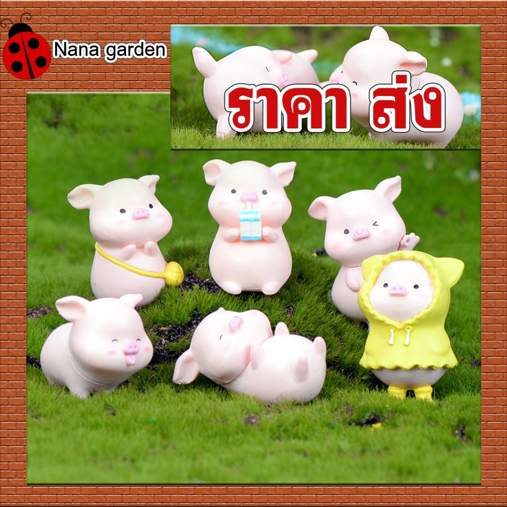 หมูจิ๋ว หมูน่ารัก หมูน้อย แก๊งค์ลูกหมู หมูเหลือง ของจิ๋ว ของจิ๋วน่ารัก หมูดื่มนม หมูโมเดล ของจิ๋วการ