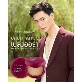 1 ชิ้น  BABY BRIGHT แป้งพัฟไวน์แดง ปกปิดเนียนใส มี 3 เบอร์