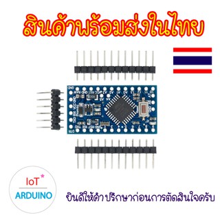 Pro Mini แบบ 5V/16M บอร์ดขนาดเล็ก Compatible Nano สินค้าพร้อมส่ง!!!