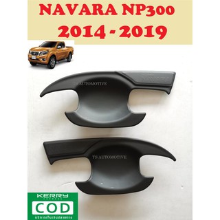 เบ้ามือเปิด 2 ประตู ดำด้าน นิสสัน นาวาร่า เอ็นพี300 NISSAN NAVARA NP300 2014 - 2021 A