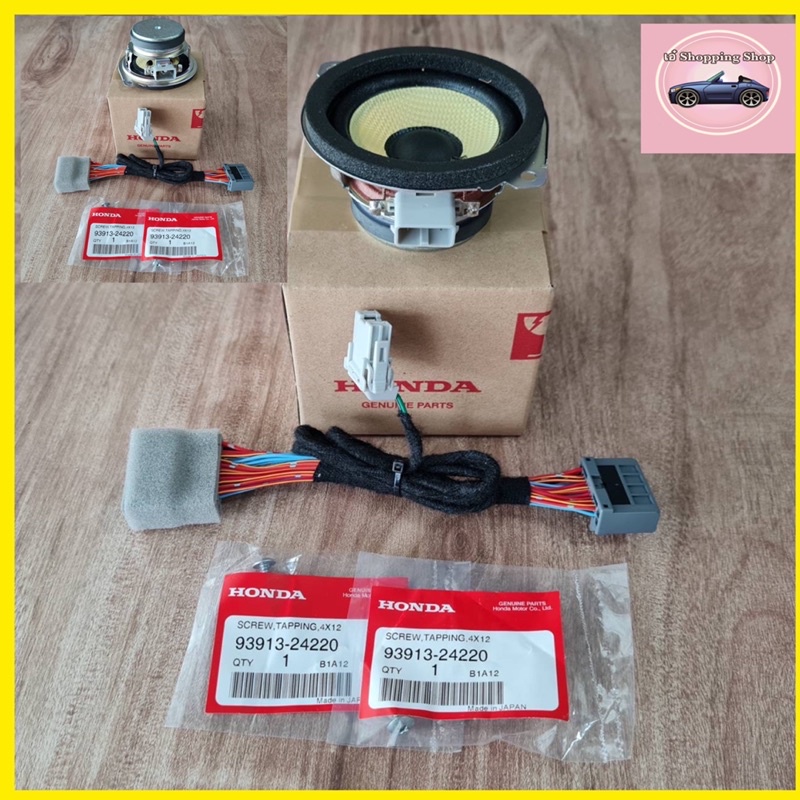 ชุดลำโพง Center Honda CRV g5 และg10 HRV 2025พร้อมปลั๊กแท้ตรงรุ่น