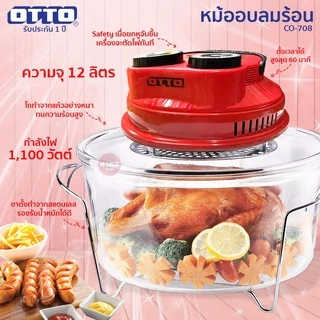 OTTO หม้ออบลมร้อน รุ่น CO-708 ความจุ 12 ลิตร
