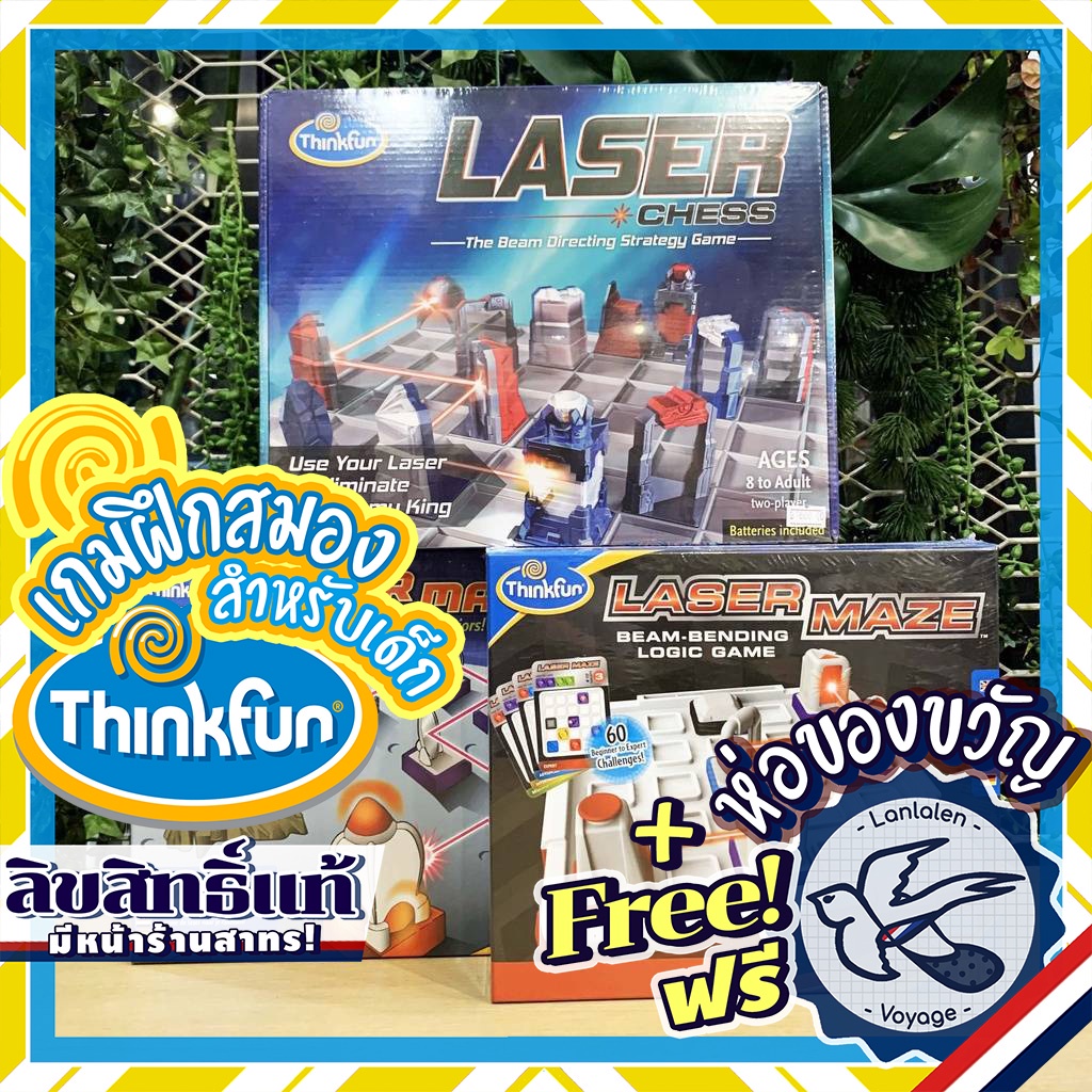 Laser Maze / Laser Maze Junior / Laser Chess Thinkfun ห่อของขวัญฟรี [Boardgame]