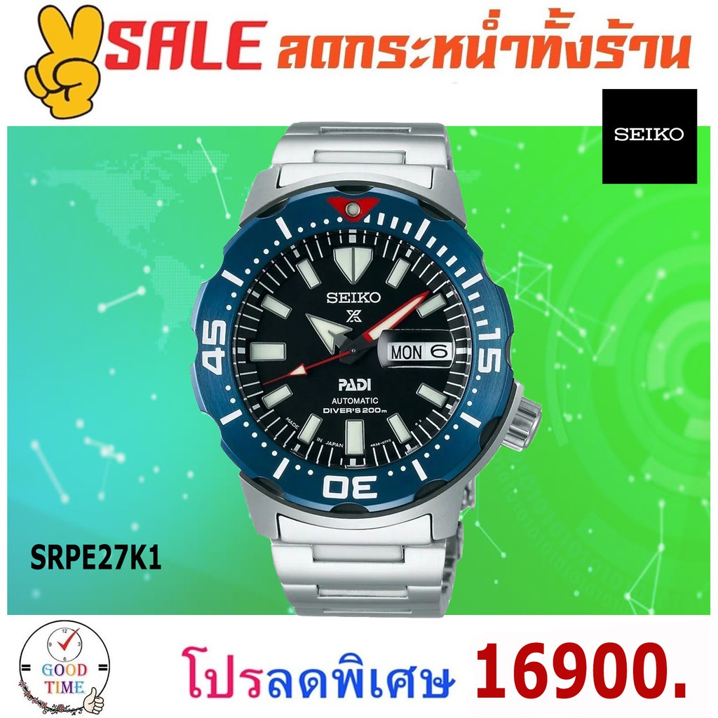 Seiko Monster Prospex Padi Special Edition นาฬิกาข้อมือผู้ชาย รุ่น SRPE27K1 สายสแตนเลส