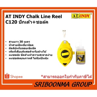 AT INDY Chalk Line Reel C120 ปักเต้า+ชอล์ค